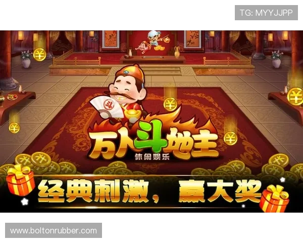 真人版斗地主平台带你体验最真实的线上斗地主娱乐新体验